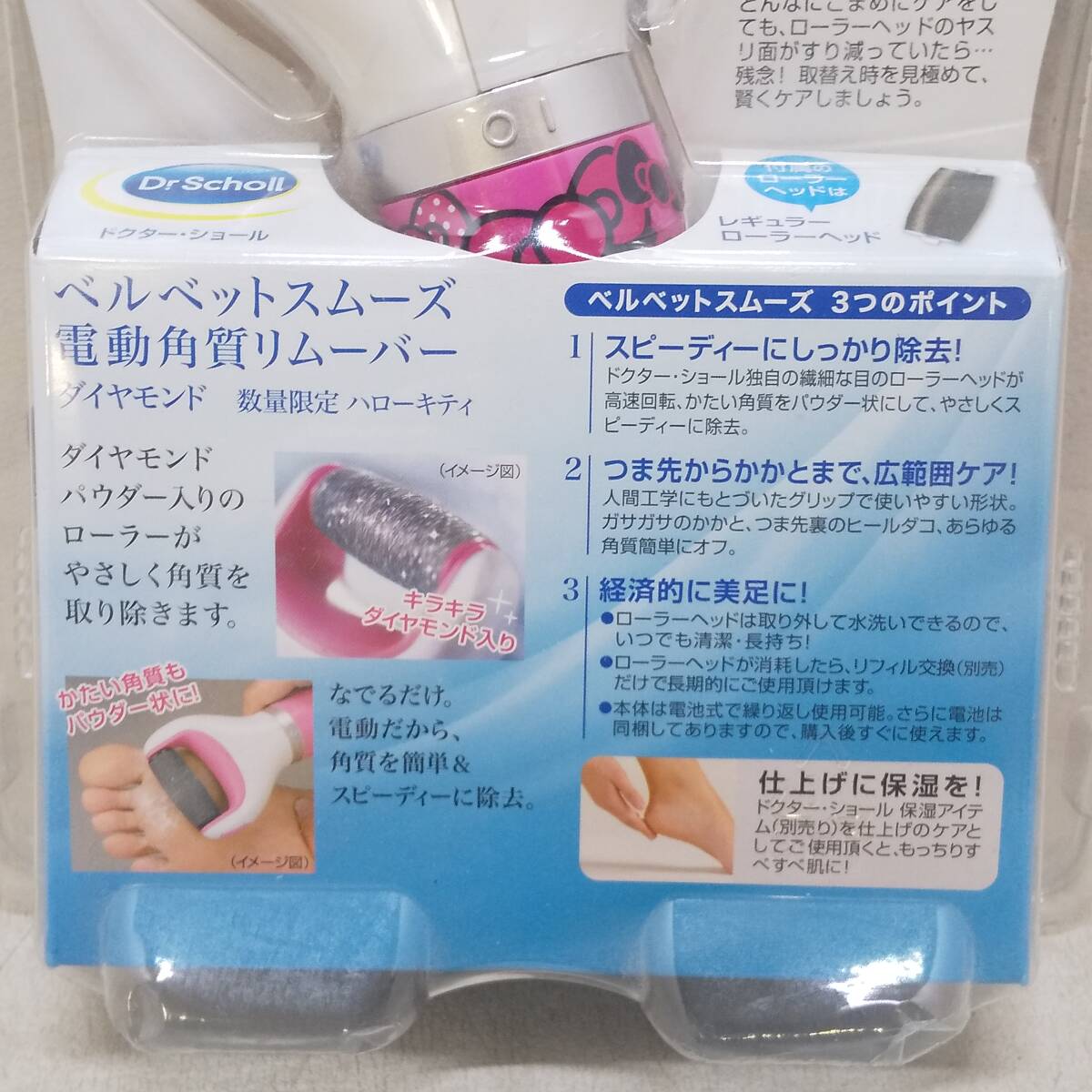 * limited amount Hello Kitty Dr.Scholldokta- shawl bell bed sm-z electric angle quality remover diamond unopened goods *K2488