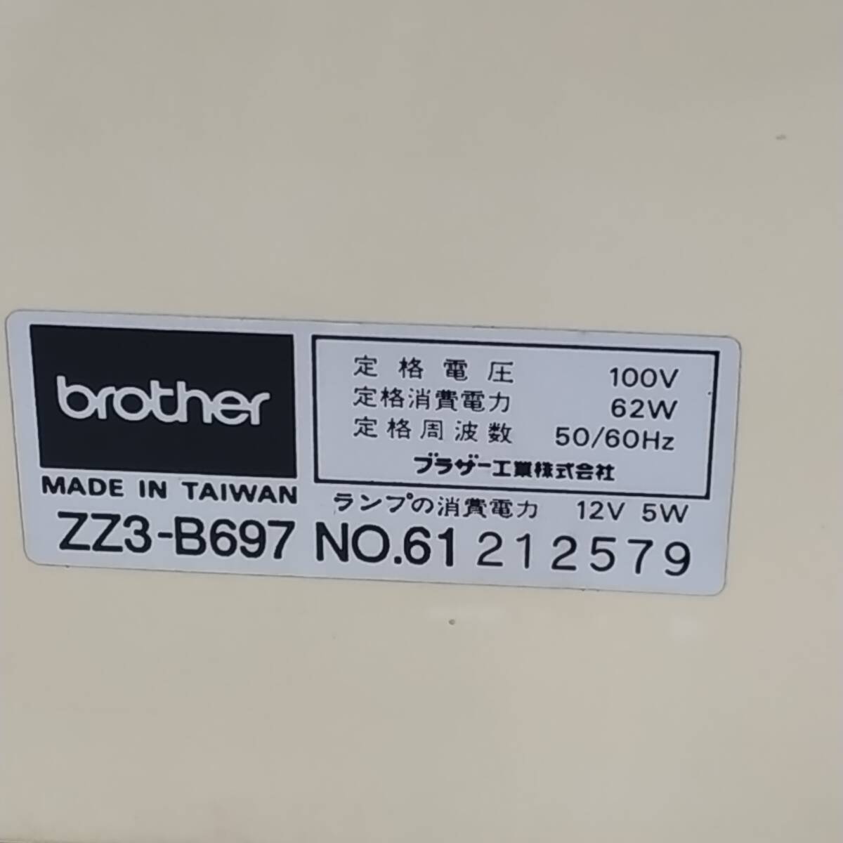 ◇ brother PROFEEL 電動ミシン ZZ3-B697 ハンドクラフト 裁縫 家庭用 ブラザー プロフィール 通電OK/現状品 ◇ K92035_画像9