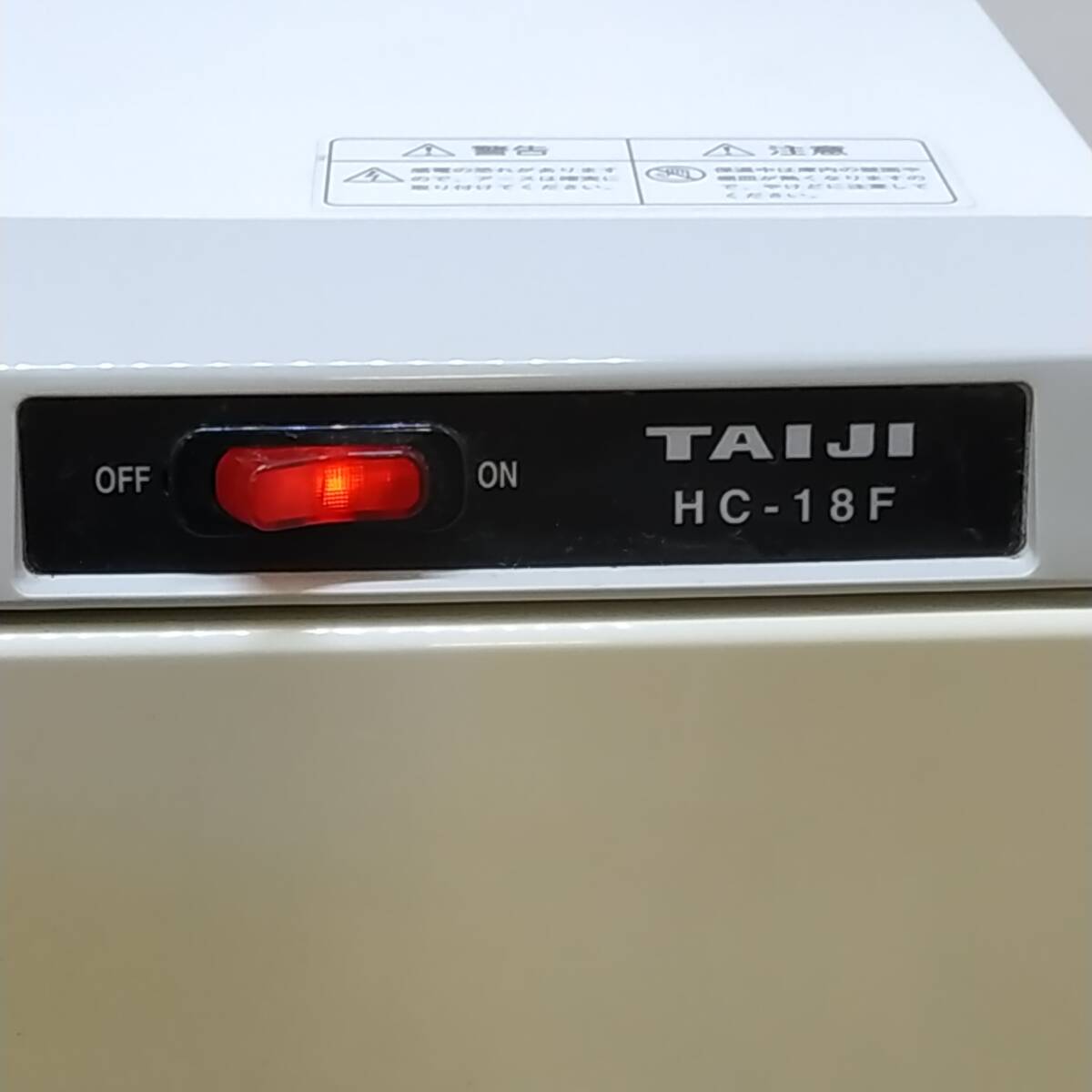 ◇ タイジ ホットキャビ HC-18F タオル蒸し器 タオルウォーマー 業務用 動確OK/USED品 ◇ C92042_画像4