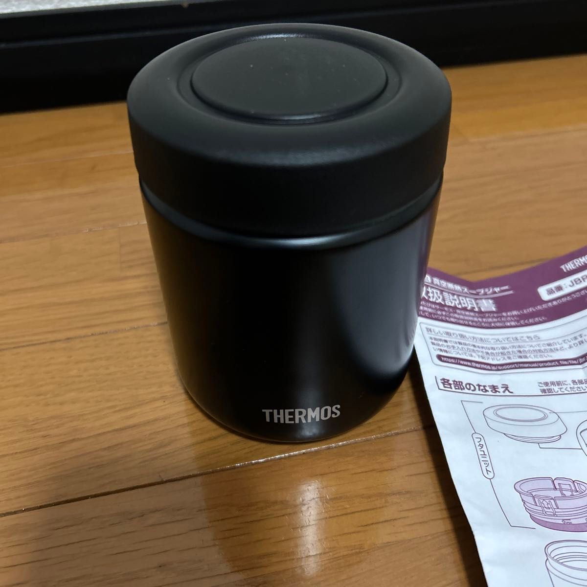 サーモス スープジャー THERMOS ブラック BK