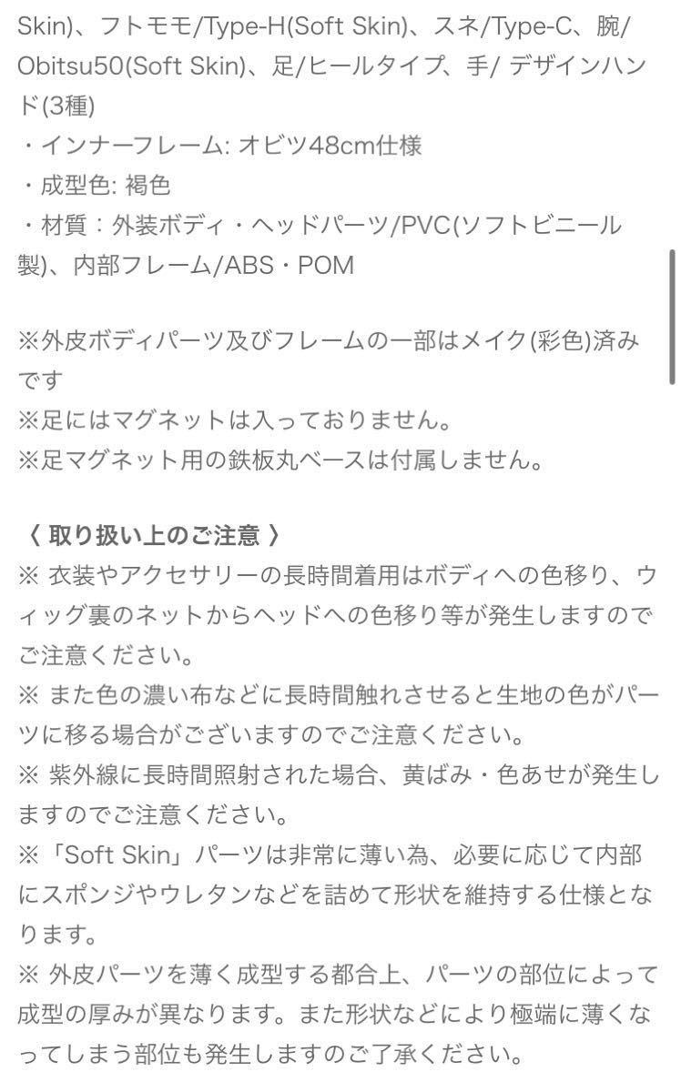 ANGEL PHILIA Riko Soft skin 褐色肌｜Yahoo!フリマ（旧PayPay