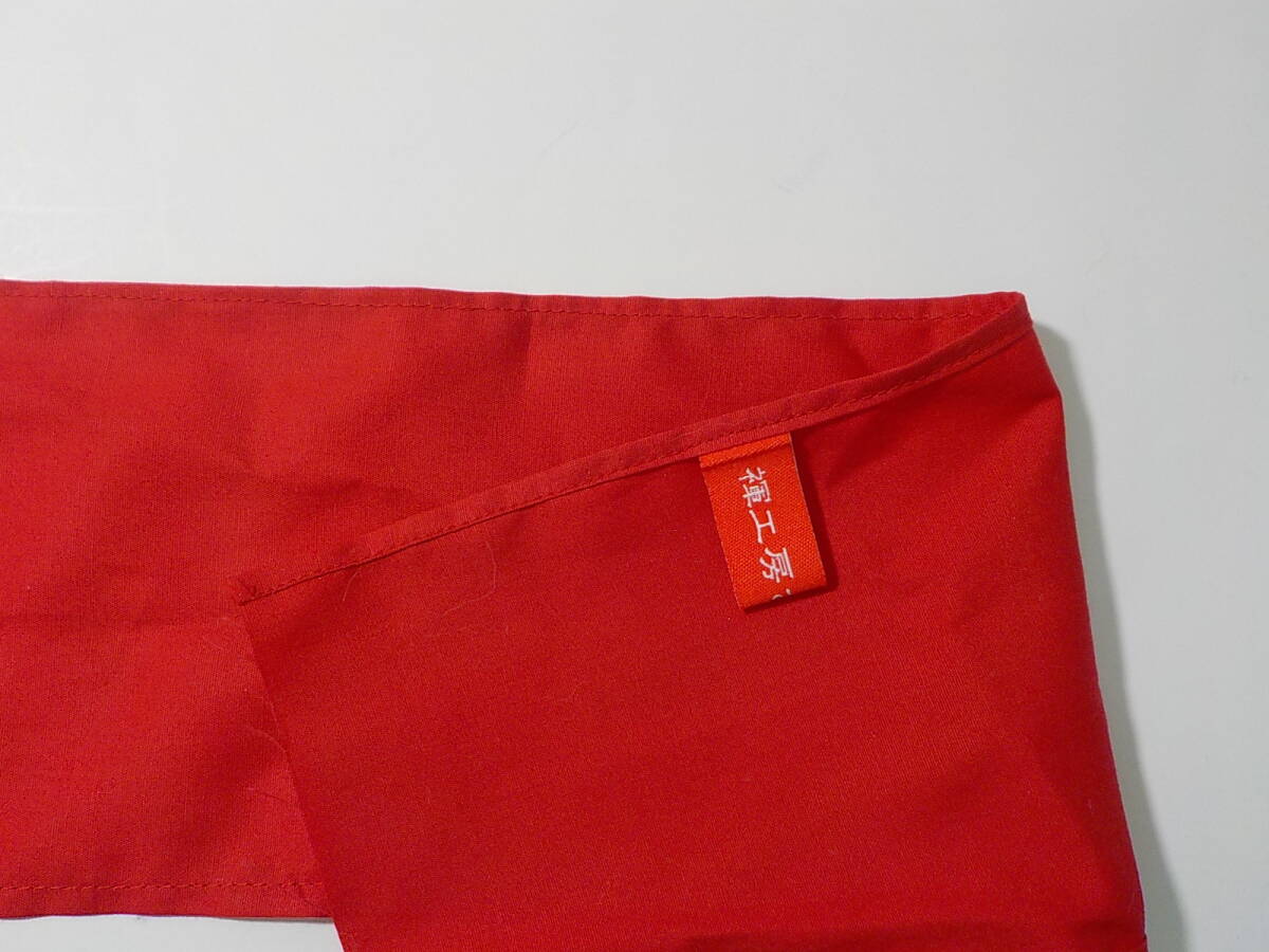 送料込み☆巾の狭い赤ふんどし☆綿１００％の六尺褌「褌工房さっぽろ」１０.５ｃｍ巾２８０ｃｍ