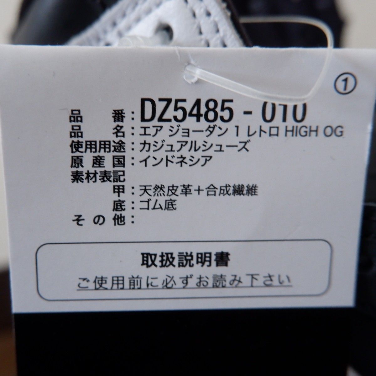 【タグ付き未使用品】AJ1 high og リバースパンダ