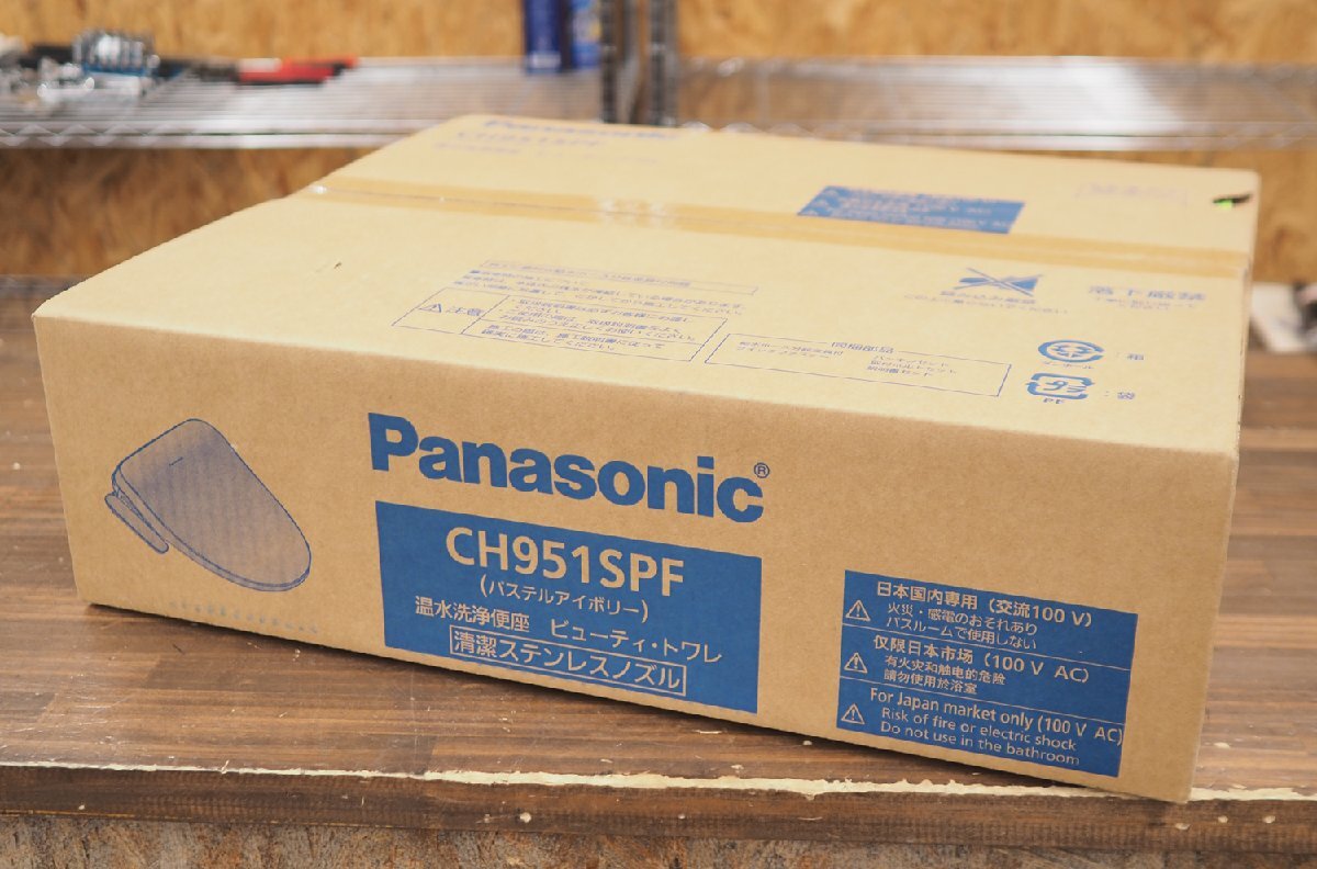 新品 Panasonic パナソニック ビューティ・トワレ CH951SPF パステルアイボリー 温水洗浄便座 貯水式_画像2