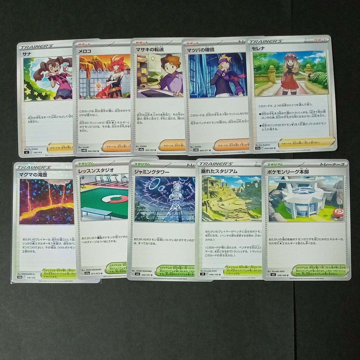 ポケモンカード まとめ売り イッカネズミ|Yahoo!フリマ(旧 ポケモンカード まとめ売り イッカネズミ|Yahoo!フリマ(旧