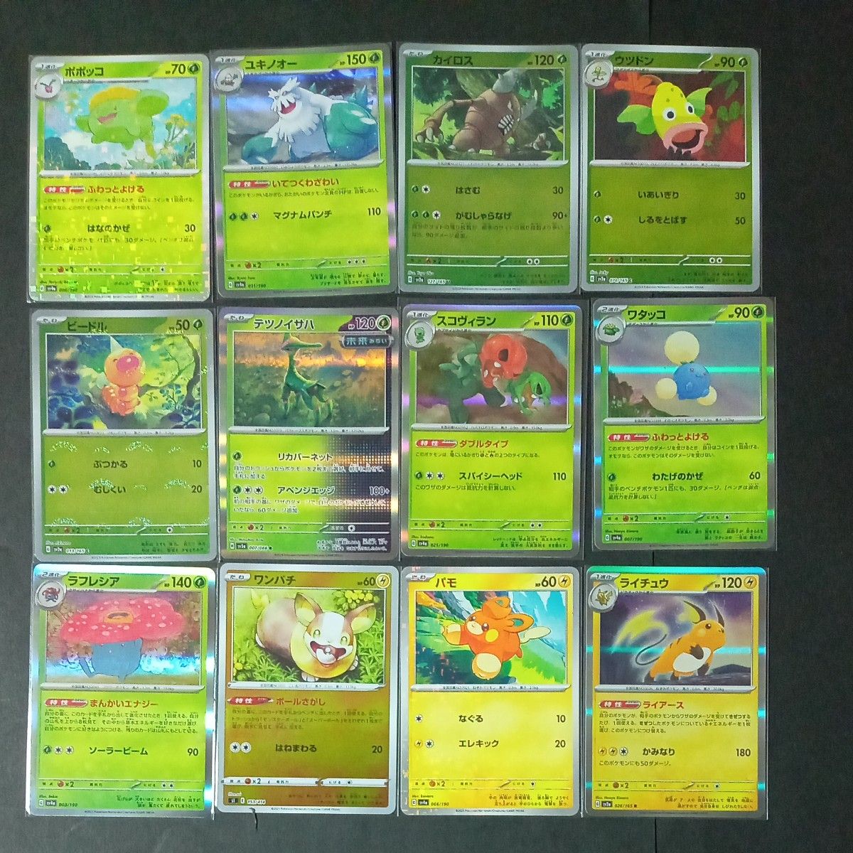 ポケモンカード まとめ売り モルペコ|Yahoo!フリマ(旧PayPay ポケモンカード まとめ売り モルペコ|Yahoo!フリマ(旧PayPay