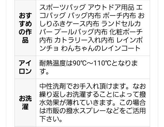 オーダー作製用☆生地見本☆ナイロンオックス☆撥水加工生地