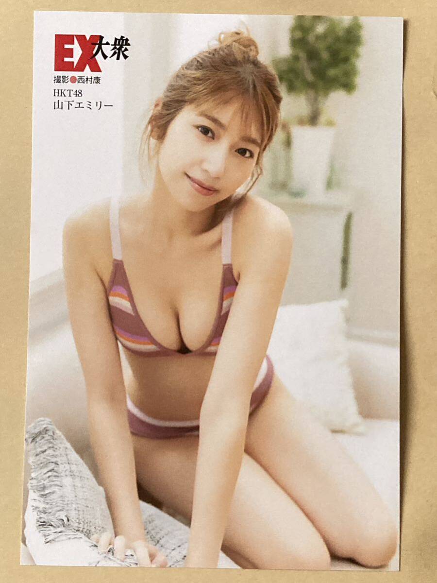 山下エミリー ポストカード EX大衆5・6月号 セブンネット限定特典　HKT48_画像1