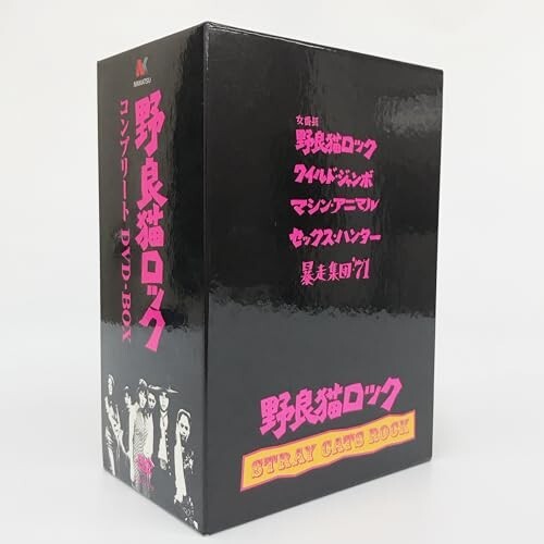 野良猫ロック コンプリートDVD-BOX [DVD]_画像3