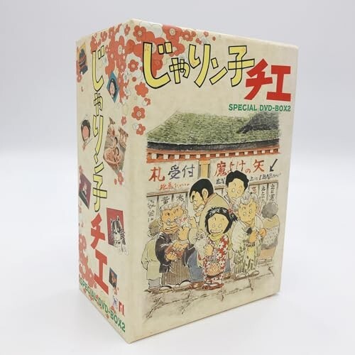 じゃりン子チエ DVD-BOX 1 [DVD]_画像2