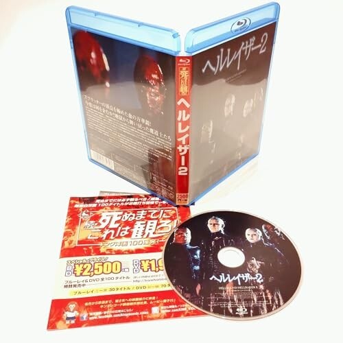  hell Ray The -2(.*.. till . this is ..!) [Blu-ray] [Blu-ray]