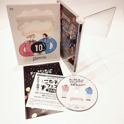 チャットモンチーのすごい10周年 in 日本武道館! ! ! ! [Blu-ray] [Blu-ray]_画像1