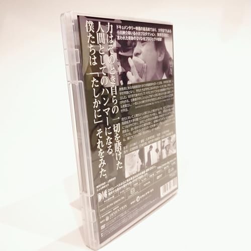 圧殺の森 高崎経済大学闘争の記録 [DVD] [DVD]_画像3