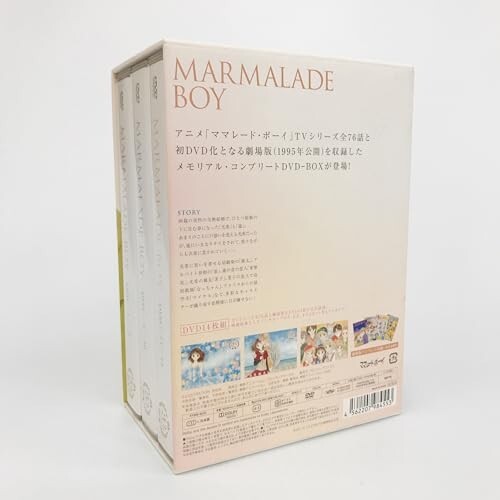 アニメ「ママレード・ボーイ」アニバーサリーDVD-BOX [DVD]_画像3
