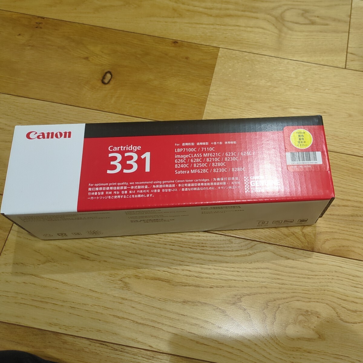 Canon トナーカートリッジ イエロー331　1円スタート売切_画像1