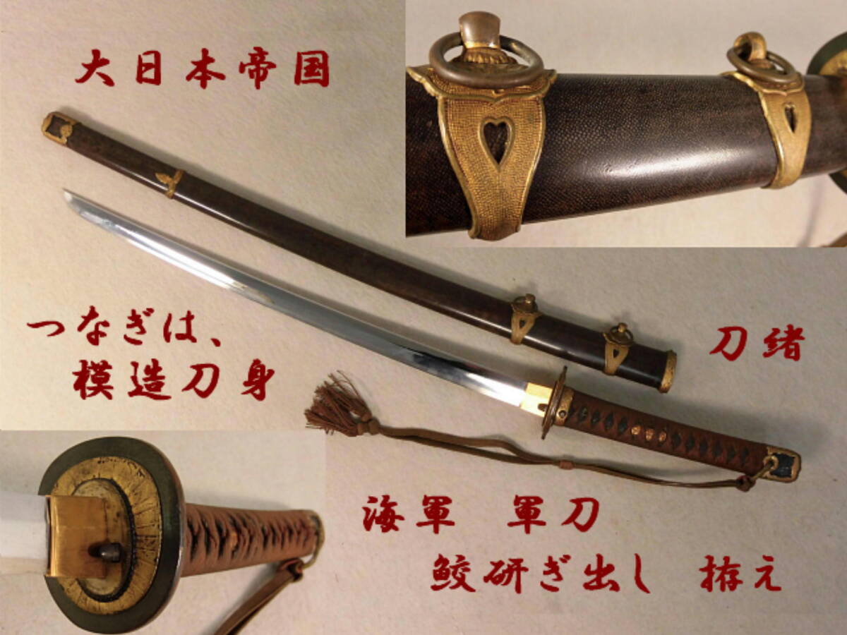  large Japan . country [ navy battle sward . sharpen .... sword . coveralls is fake sword .] inspection )sa- bell finger . sword long sword Japanese sword sword 