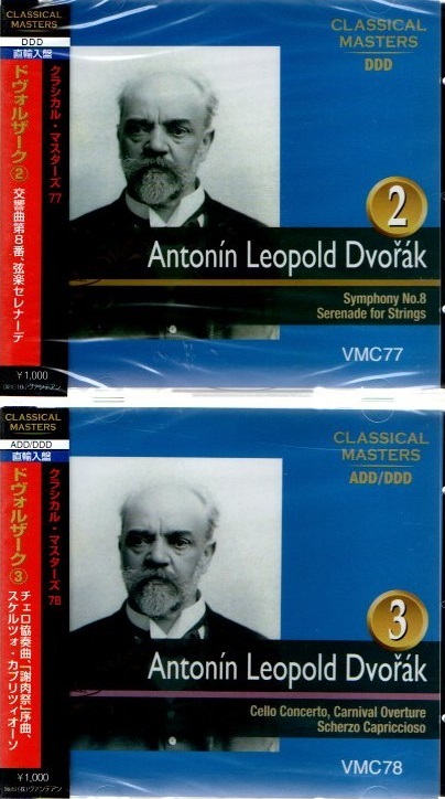■ドヴォルザーク 2＆3 クラシカルマスターズ77・78/交響曲第8番、弦楽セレナーデ、チェロ協奏曲「謝肉祭」序曲、【新品輸入盤2枚セット】_画像1