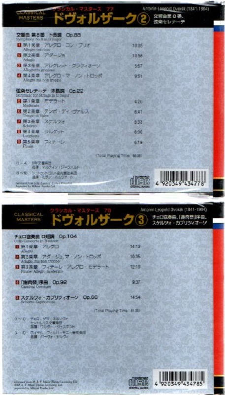 ■ドヴォルザーク 2＆3 クラシカルマスターズ77・78/交響曲第8番、弦楽セレナーデ、チェロ協奏曲「謝肉祭」序曲、【新品輸入盤2枚セット】_画像2