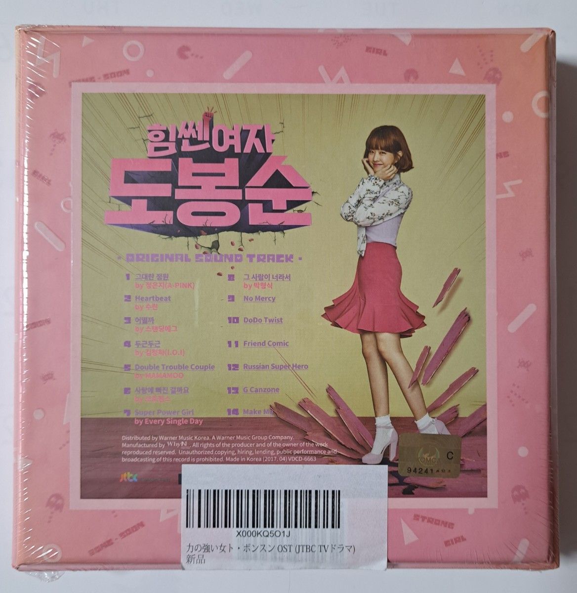 韓国ドラマ　力の強い女ト・ボンスン　OST　オリジナルサウンドトラックCD韓国正規盤　新品未開封　