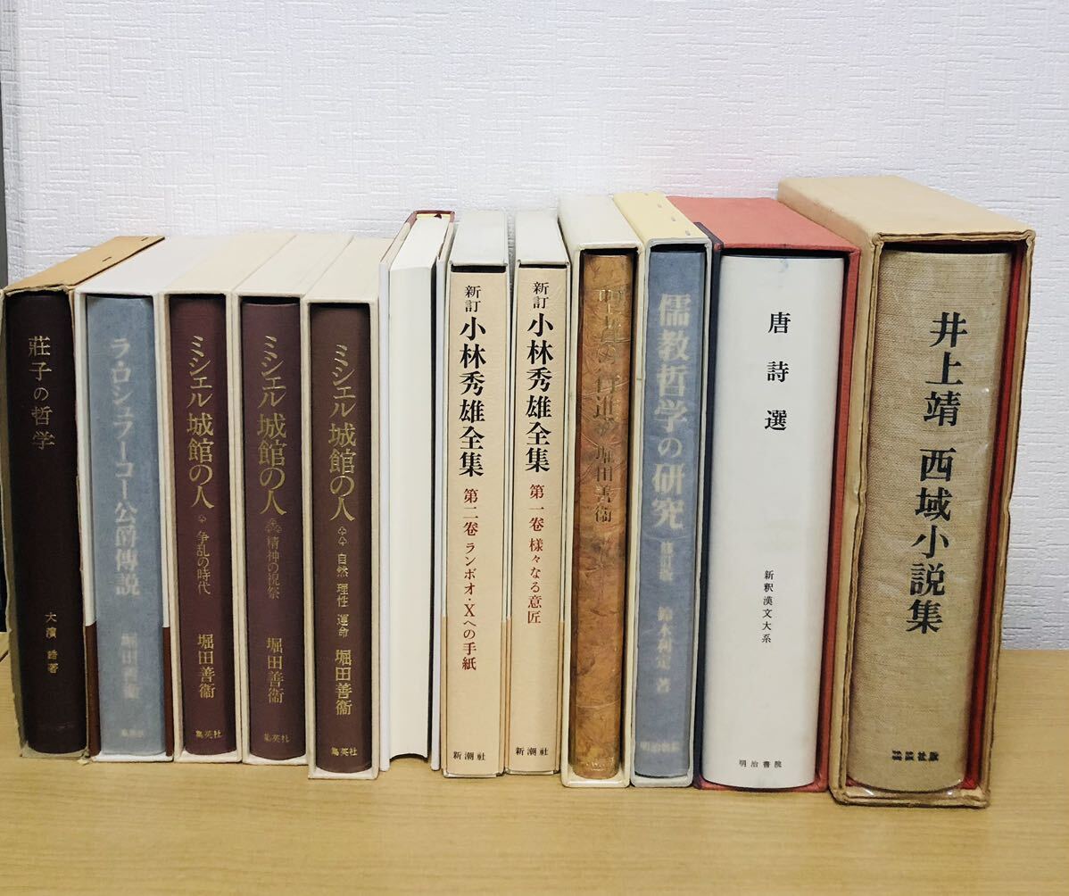  Hotta Yoshie сборник произведений Tang поэзия выбор Inoue Yasushi запад район повесть сборник 