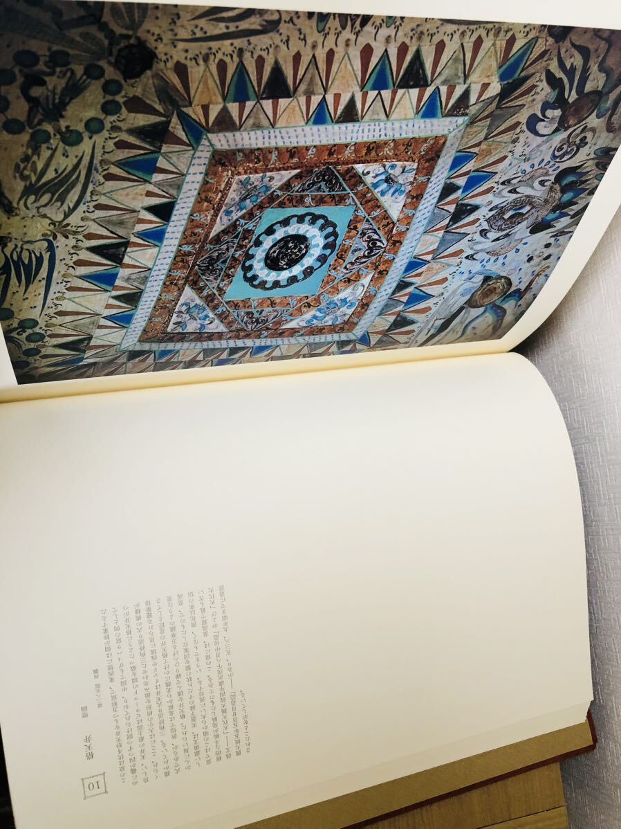 敦煌の美百選 限定800部 パガンの仏教壁画の画像9