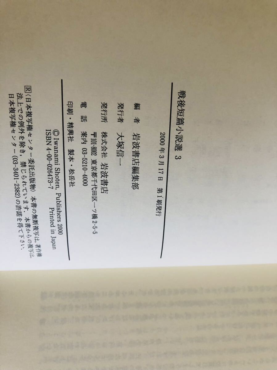  Taisho literature complete set of works war after short . novel selection 10 pcs. 