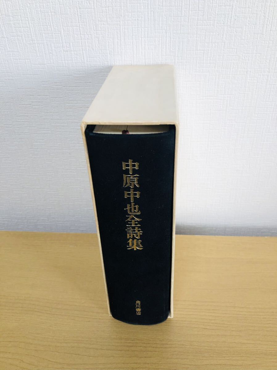  средний . средний . все поэзия сборник Kadokawa Shoten 
