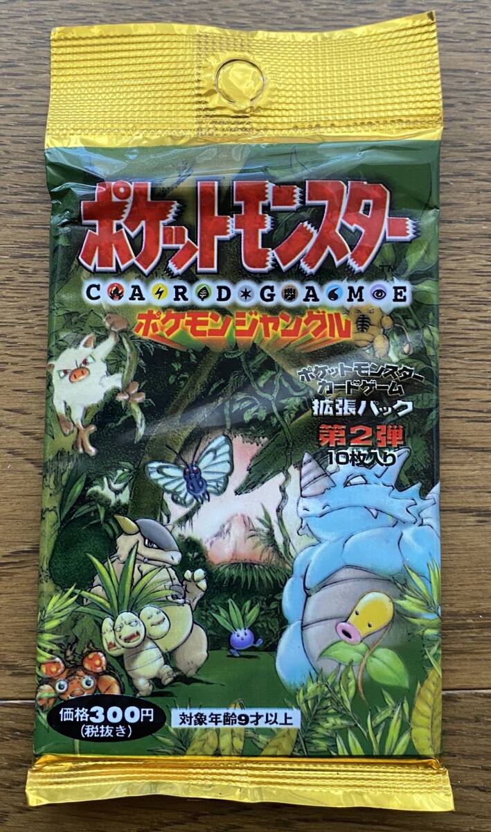 ポ*み様 ポケモンジャングル 45枚 まとめ売り Yahoo!オークション - 【未開封】ポケモンジャングル
