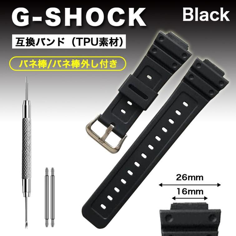 G-SHOCK ベルト 交換セット 16mm バネ棒外し付き 互換 バンド 黒_画像1