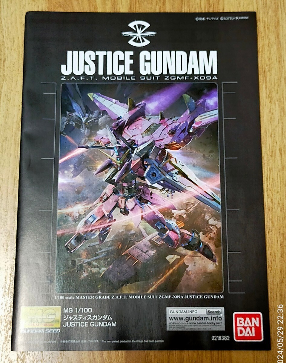 MG☆1/100ジャスティス ガンダム CROSS CONTRAST COLORS クリア MG☆1/100ジャスティス ガンダム CROSS CONTRAST COLORS クリア