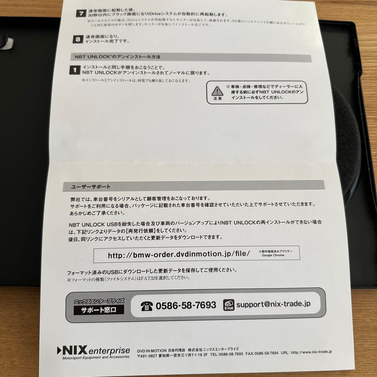 BMW CiC/NBT unlock  走行中にテレビが見れるキャンセラー BMW F30など