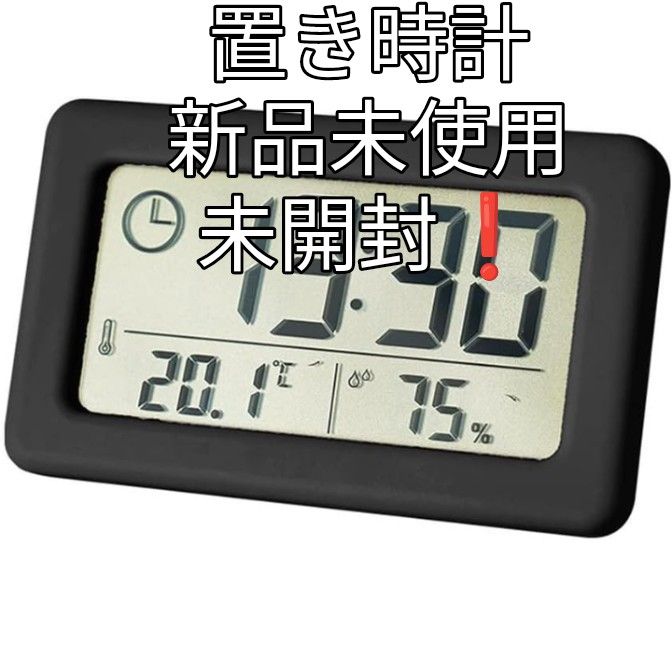 置き時計