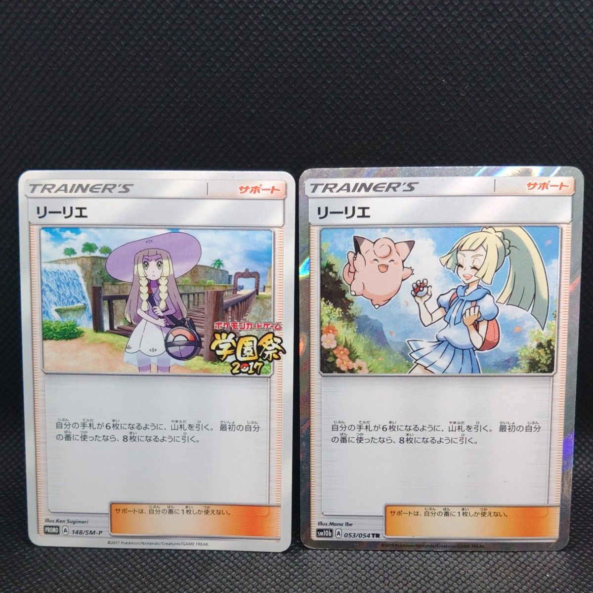 ポケモンカード リーリエ学園 リーリエ TR トレーナーズ ポケモンカード リーリエ学園 リーリエ TR トレーナーズ