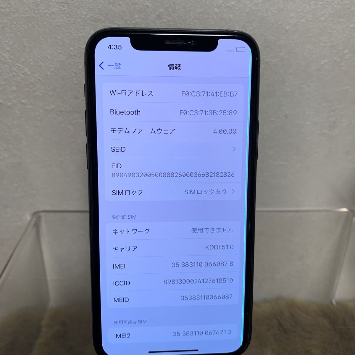 【iPhone11Pro 256GB】１円スタート　割れあり　133(A53)_画像7