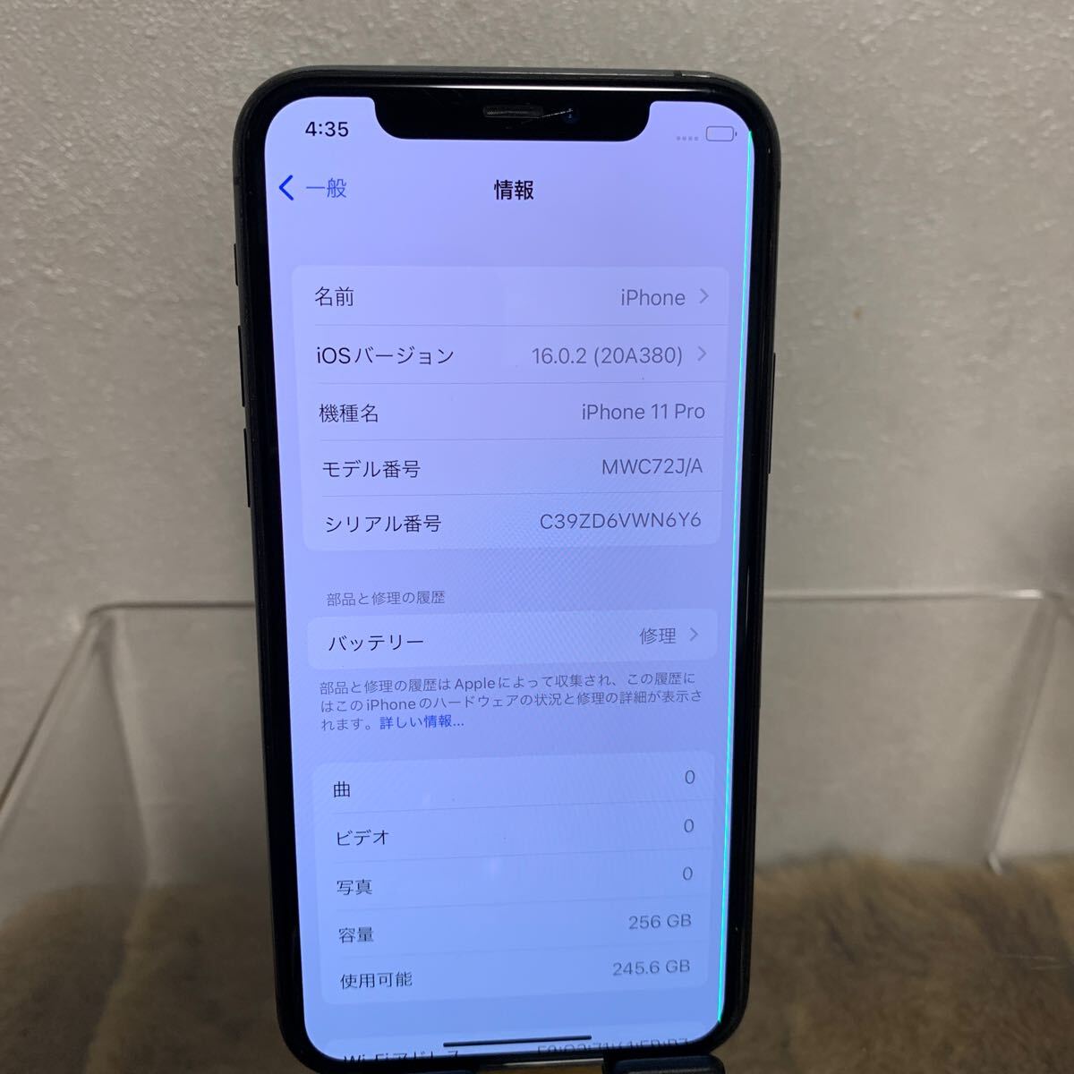 【iPhone11Pro 256GB】１円スタート　割れあり　133(A53)_画像6