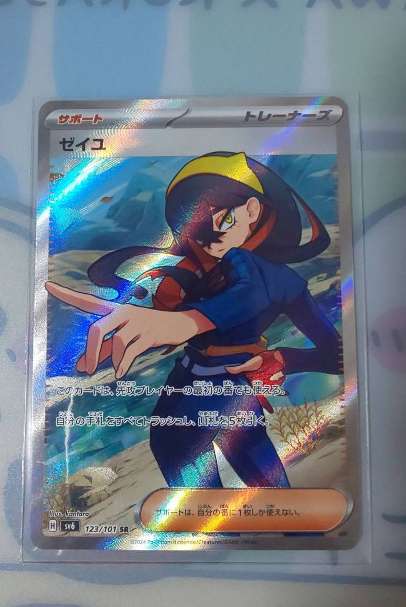 ゼイユ SR ポケモンカード ポケカ|Yahoo!フリマ(旧PayPayフリマ) ゼイユ SR ポケモンカード ポケカ|Yahoo!フリマ(旧PayPayフリマ)