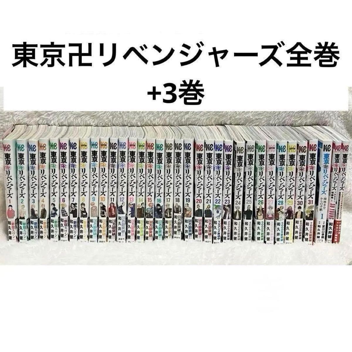 東京リベンジャーズ 全巻 場地圭介 SOYOUNG 公式ガイドブック 全巻セット 漫画 和久井健