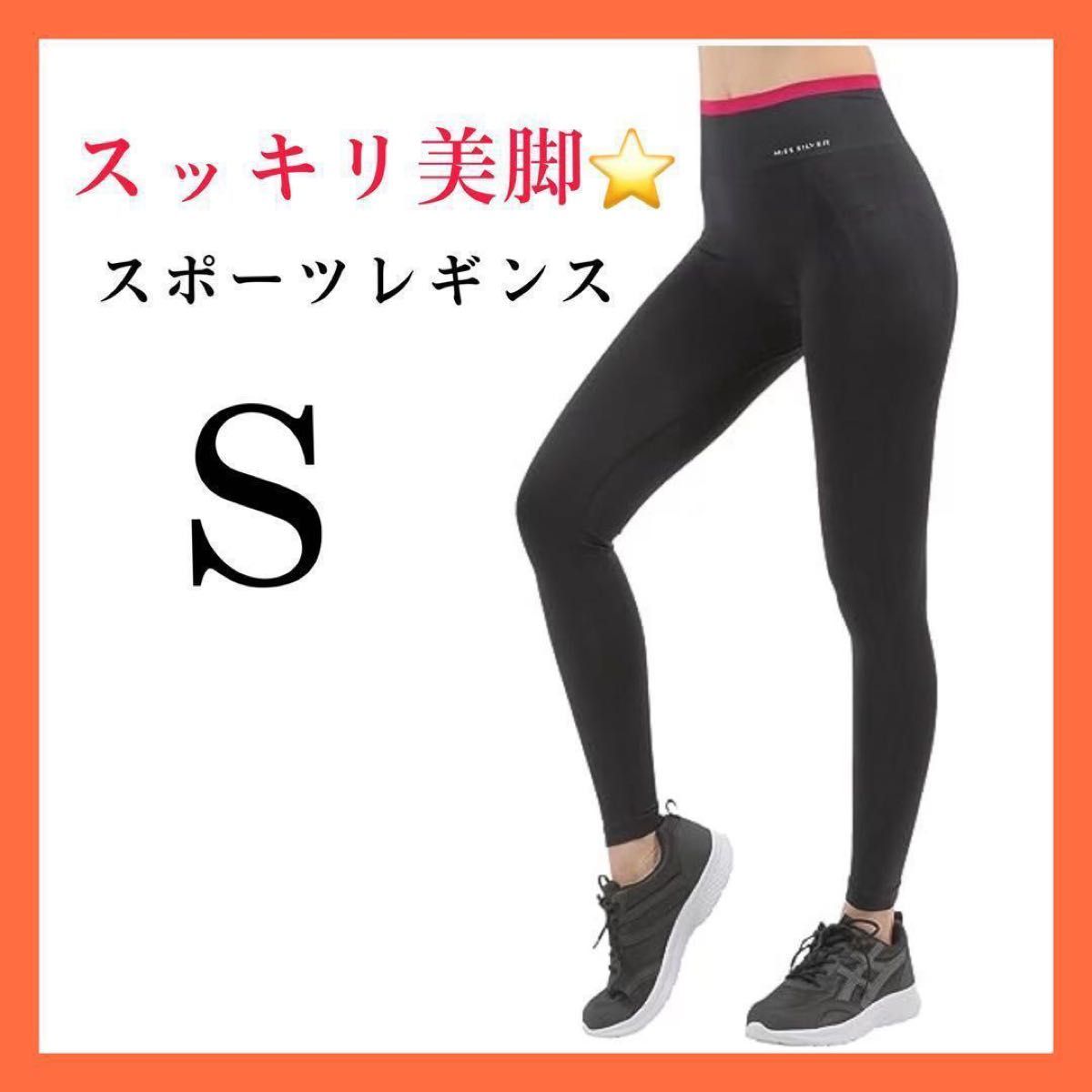 美脚 ヨガパンツ スポーツレギンス ハイウエスト ストレッチ レギンス 黒