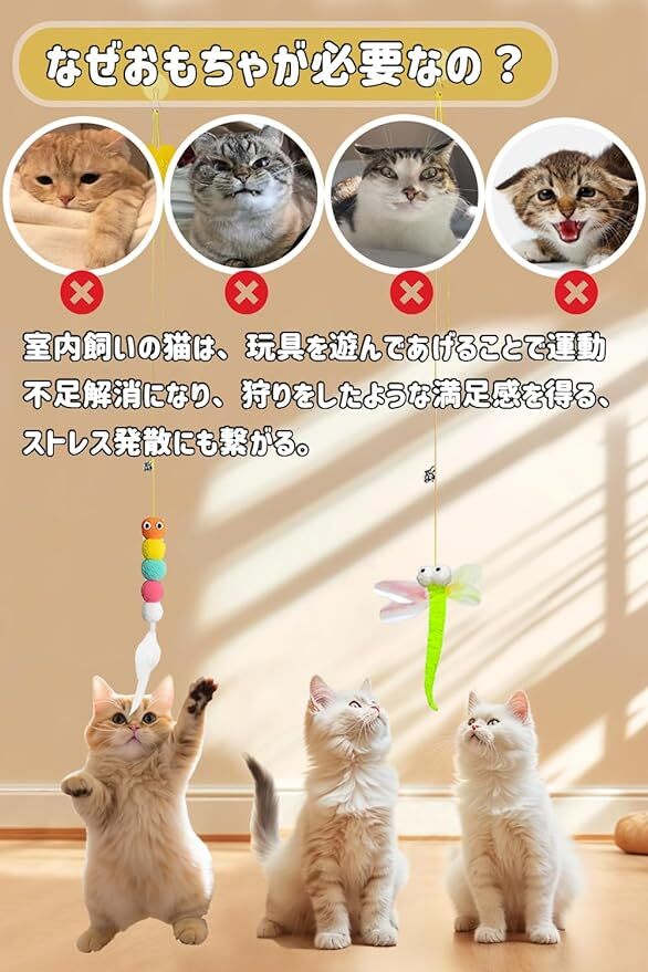 Saikoo 猫じゃらし 【ぶら下げる】 一人遊び 飽きない 猫 おもちゃ 鈴付き 軽量 無毒で安全 猫 玩具 運動不足 筋力不足_画像2