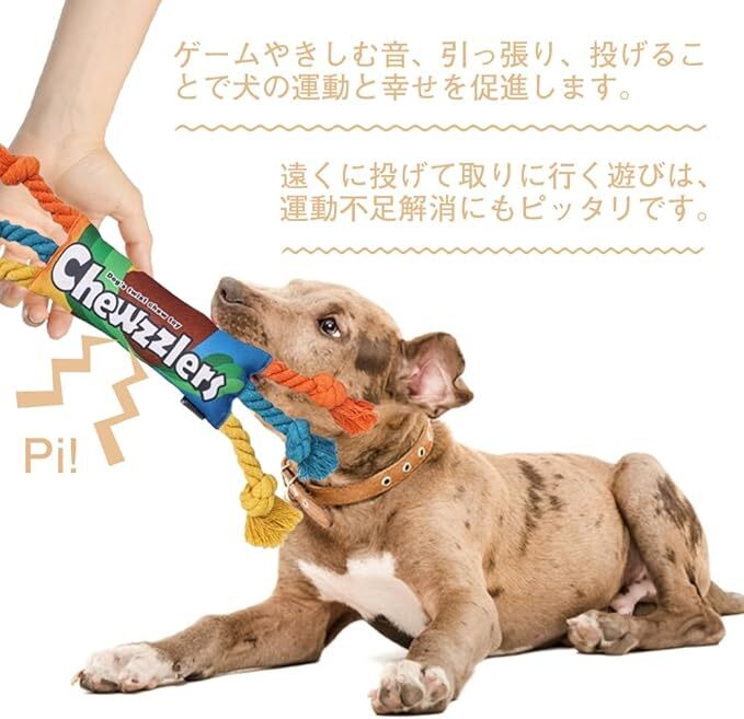 YBGGJO 犬ロープおもちゃ 引っ張りっこ 音が鳴る むおもちゃ 歯磨きロープ 犬用おもちゃ ストレス解消 頑丈 清潔 歯磨き_画像3