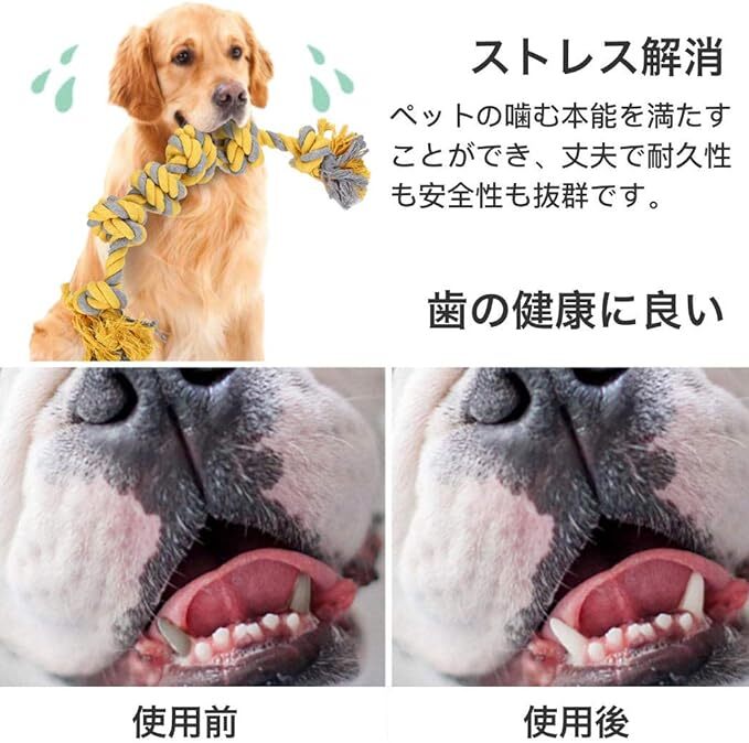 犬おもちゃ 犬用噛むおもちゃ玩具 犬ロープおもちゃ 中型犬 大型犬 ペット用 丈夫 天然コットン 犬用ロープ玩具 ストレス解消 清_画像4