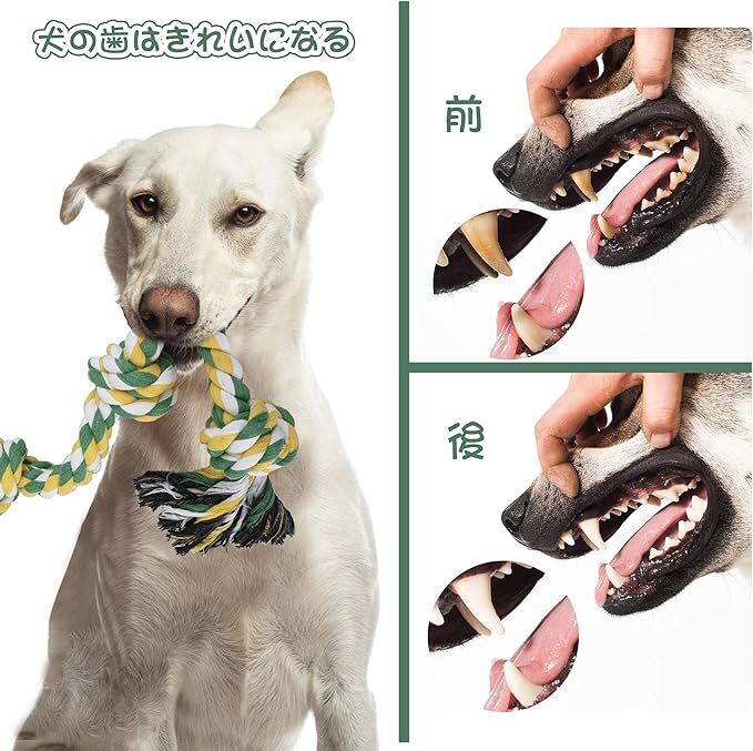 TEMLUM 犬おもちゃ 犬用 噛むおもちゃ 犬 ロープおもちゃ 綿ロープ 犬用玩具 天然コットンロープ 丈夫 耐久性 ペット用_画像6
