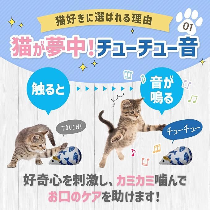 歯磨き オーラルケア 猫 玩具 おもちゃ 触ると音が鳴る ねずみ (2個入り) FelineBees 噛むおもちゃ 運動不足 遊び_画像4