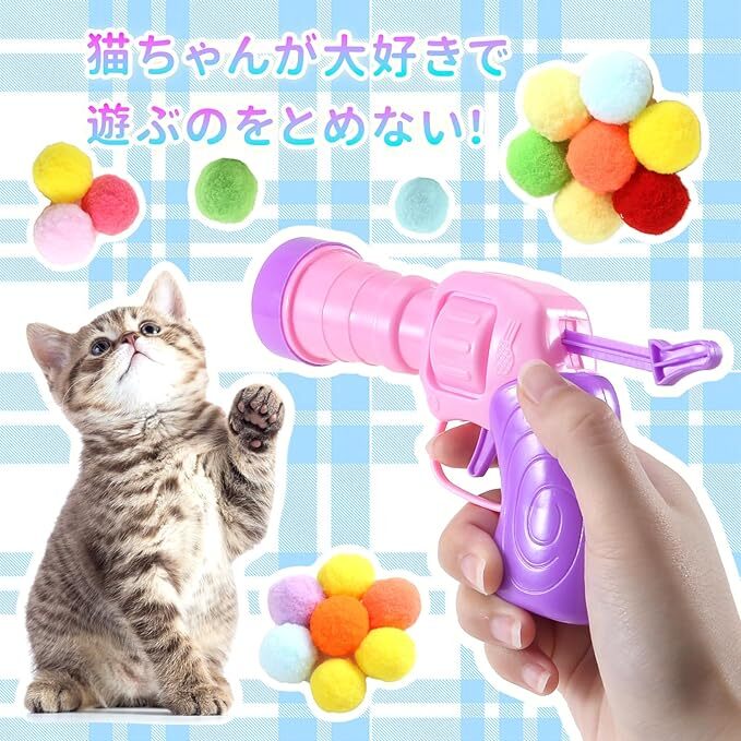 PAKESI 猫おもちゃ 猫ボール 猫ポンポンボール 混合色 100個ボール入り ボールランチャー2丁セット 猫遊び用 猫大興奮_画像3