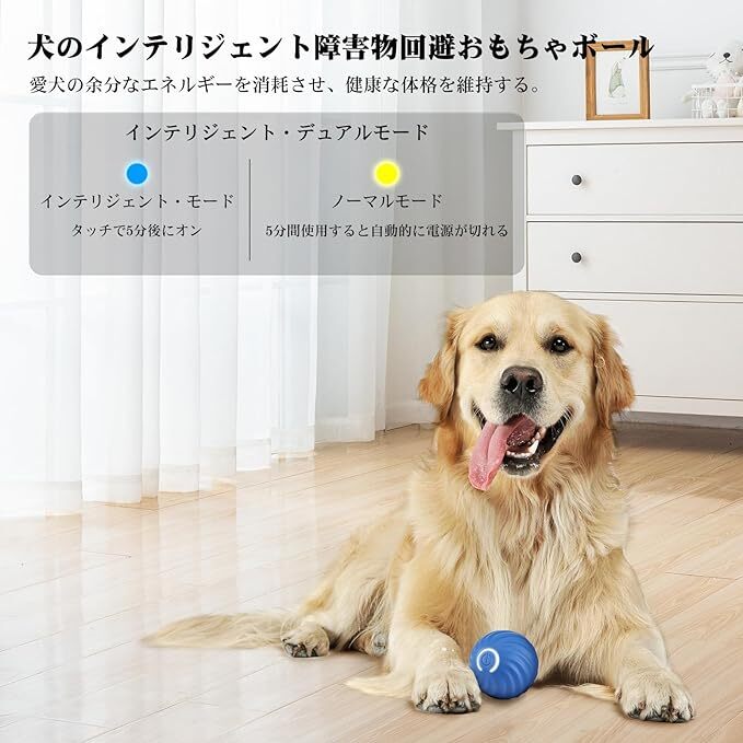 犬のおもちゃ 自動犬用ジャンピング・ボール 電動ボール Type-C 急速充電 安全で無臭 犬用デンタルラバー 長持ち 丈夫で磨耗_画像2