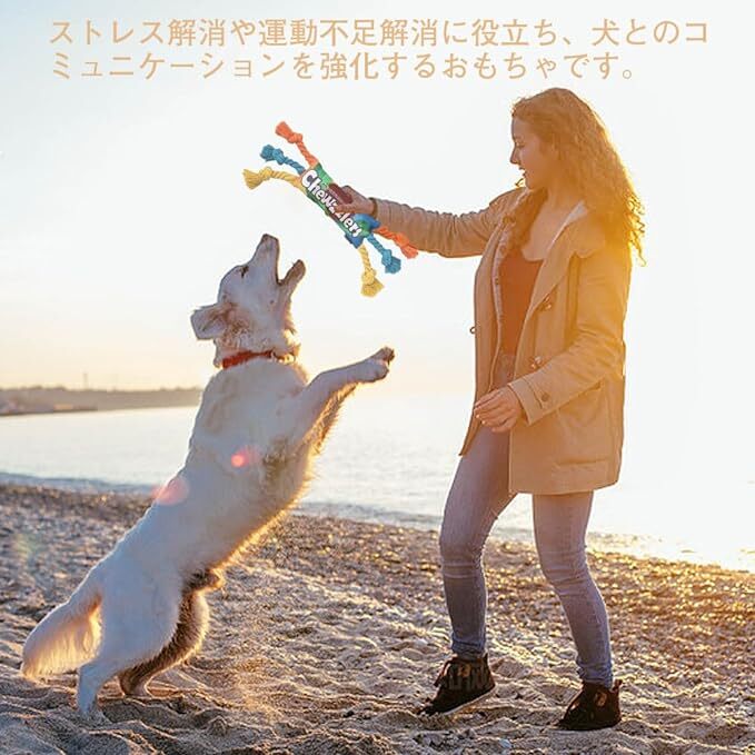 YBGGJO 犬ロープおもちゃ 引っ張りっこ 音が鳴る むおもちゃ 歯磨きロープ 犬用おもちゃ ストレス解消 頑丈 清潔 歯磨き_画像4