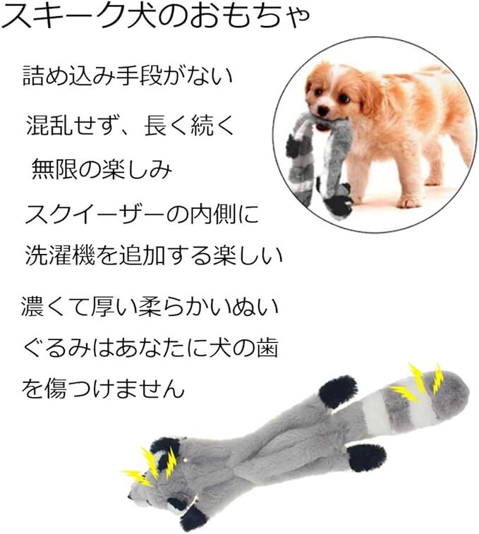 Meiping ペットおもちゃ 犬用音が出る ぬいぐるみ製 インタラクティブトレーニング 小型犬用・中型犬用・大型犬用知育玩具 2_画像2