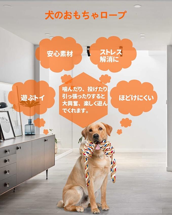 WININMETA 犬おもちゃ ロープ 犬用噛むおもちゃ 頑丈 犬ロープおもちゃ 噛む 犬用玩具 大型犬 中型犬 天然コットン 安_画像3