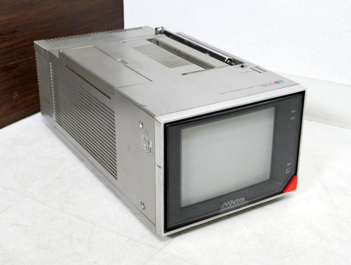 ▲(R603-H126)ジャンク victor CX-64 カラーテレビ ブラウン管テレビ 当時物 昭和レトロ ポータブル レトロテレビ TV 1981年製の画像1