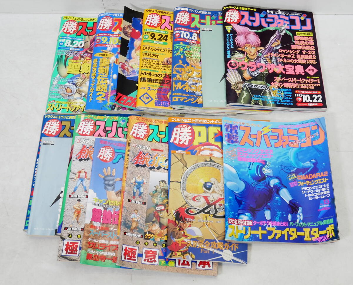 95年マルカツ スーパーファミコン15冊 温 95年マルカツ スーパーファミコン15冊 温